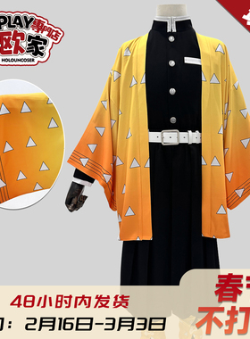 HOLOUNCOSER小欧家鬼灭鬼杀我妻善逸雷之呼吸鸣柱COS服C服