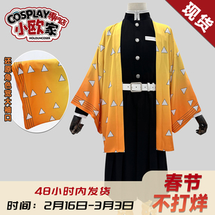 HOLOUNCOSER小欧家鬼灭鬼杀我妻善逸雷之呼吸鸣柱COS服C服