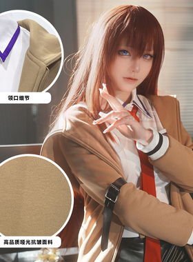 HOLOUNCOSER小欧家命运石之门牧濑红莉栖COS服