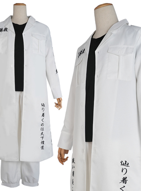 HOLOUNCOSER小欧家东京复仇者白豹今牛若狭特攻关东ManjiGangC服