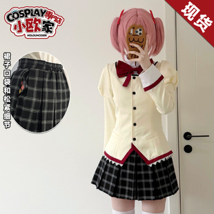 HOLOUNCOSER小欧家魔法少女小圆见泷原制服回天版鹿目圆晓美焰C服