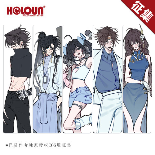 【定金】HOLOUNCOSER小欧家王者荣耀二创江东F5孙策大乔cos征集