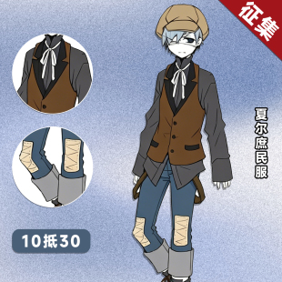 【定金】HOLOUNCOSER小欧家黑执事COS夏尔COS啵酱庶民服COS服征集