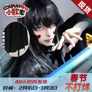 HOLOUNCOSER小欧家鬼灭鬼杀队服霞柱时透无一郎刺绣常服面料C服