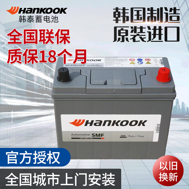 进口hankook韩泰蓄电池适配特斯拉models原车配套12v30ah低压电瓶
