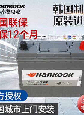 韩泰Hankook蓄电池适配特斯拉原厂配套ModelXModel312V40低压电瓶