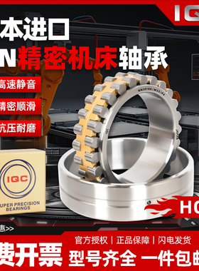 日本进口机床主轴轴承NN3005 3006 3007 3008 3009 MBKRCC1 P5 P4