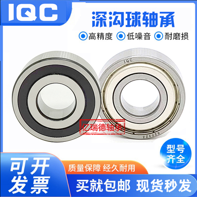 日本进口高速电机轴承6000 6001 6002 6003 6004 6005 ZZ RS P5