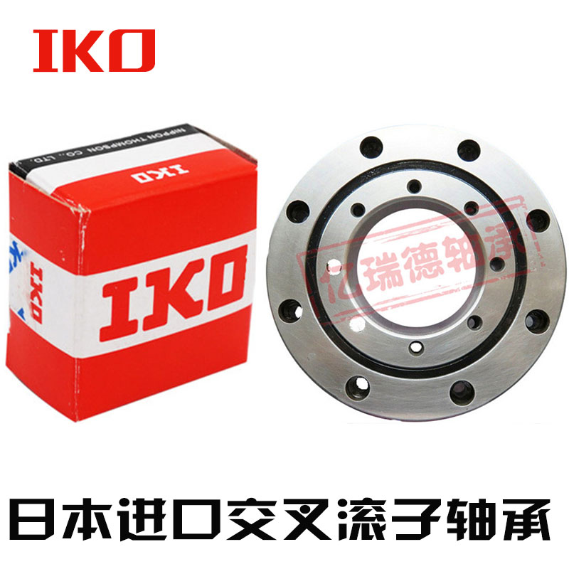 日本IKO进口交叉滚子轴承轴环
