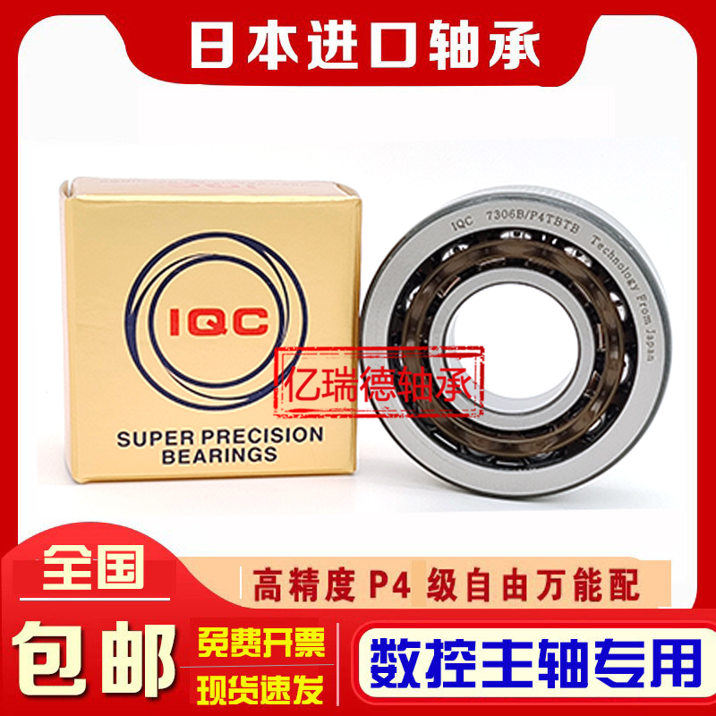 进口精密角接触球配对轴承