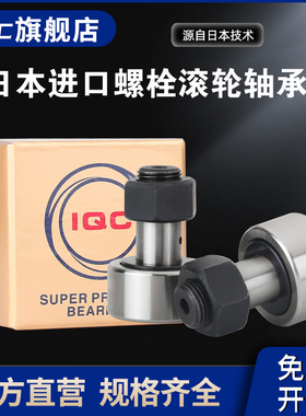 螺栓滚轮KR KRV KRE NUKR PWKR 16 19 22 26 30 32 35 PP-A轴承