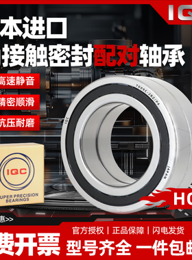 雕刻机主轴电机轴承H 7200 7206 7202 7203 7204 7205 C-2RZ/P4DB