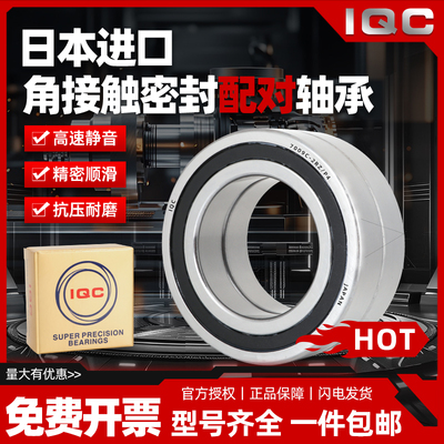 雕刻机主轴电机配对轴承7000 7001 7002 7003 7004 2RZ/DB/DT/P4