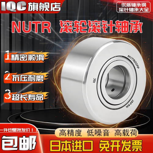 IQC进口NUTRNURT1517
