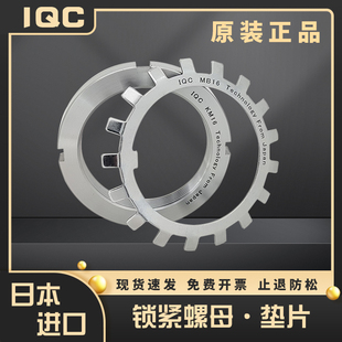 40锁片 进口轴承螺母KM