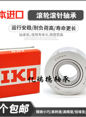 IKO日本进口NART35R NART40VR NART45UUR NART50VUUR滚针滚轮轴承