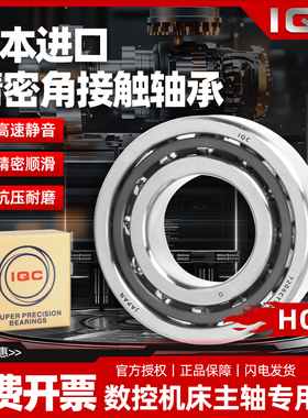 机床主轴进口配对轴承7210 7211 7212 7213 7214 7215 C AC DB P5