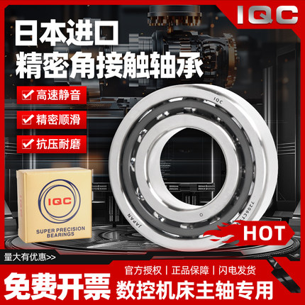 日本进口机床配对轴承7205 7206 7207 7208 7209C AC DB SU P5 P4