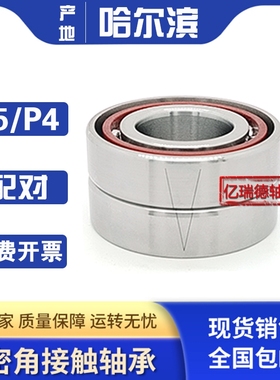 哈尔滨JKJK机床配对轴承7303 7304 7305 7306 7307 AC /P5 P4 DBB