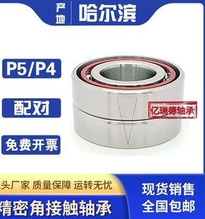 7306 7307 哈尔滨JKJK机床配对轴承7303 7305 DBB 7304