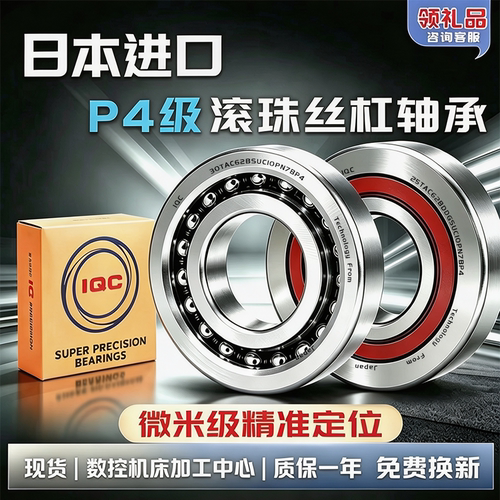 进口丝杠配对轴承15-17-20TAC47B 25TAC62B 30TAC62B 35TAC72B C
