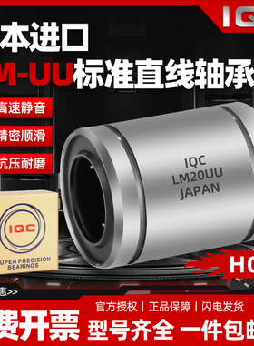 进口直线轴承KBS KB1232/1636/2045/2558/3068/4080/50100-PP-AS