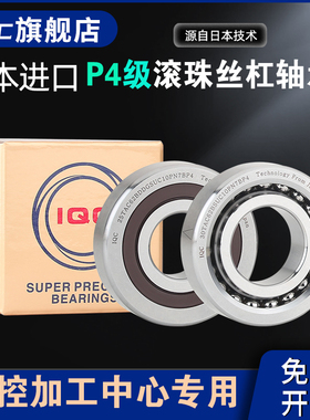 日本进口滚珠丝杠轴承BST25X62 BST30X62-1BP4 3062 30TAC62 2047