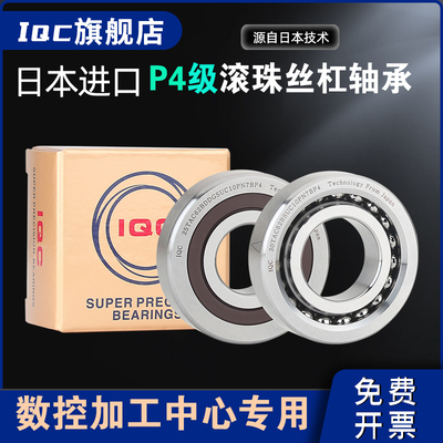 进口丝杠配对轴承760304 760305 760306 760307 760308 DB P4 P5