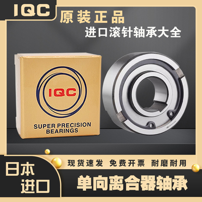 日本进口单向轴承ASNU/TFS/NFS