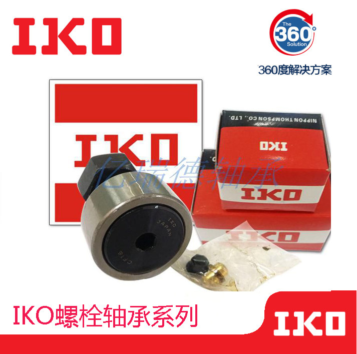 日本IKO进口螺栓轴承CF3 4 5 6 8 10 12 16 18 20 24 30 -1 B UU
