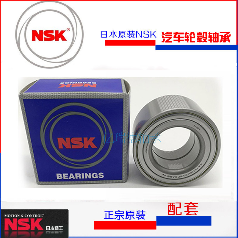 NSK Camry Corolla Previa Vios  Ville Wei Chi V2V5 Highlander front wheel Rear wheel bearingsin the Hardware/Tool , Mechanical Hardware , Rolling , Deep groove ball bearings  category - from Buy2taobao.com to provide professional Taobao agent buy service