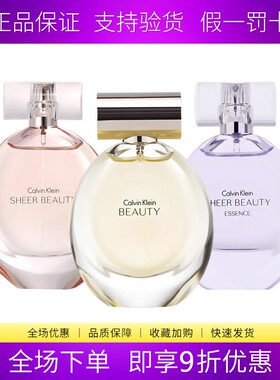 凯文克莱CK黄色 紫色 粉色纯净绝色 雅致女士淡香水100ML清新持久