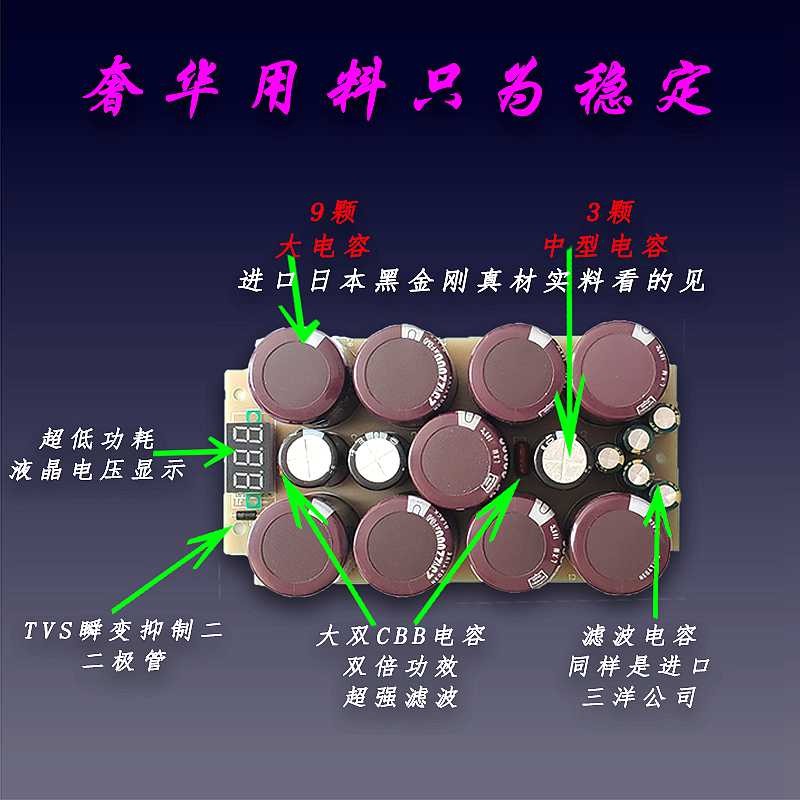 汽车稳压整流器提升音质启动能力保护电瓶动力改装提动力滤波节油