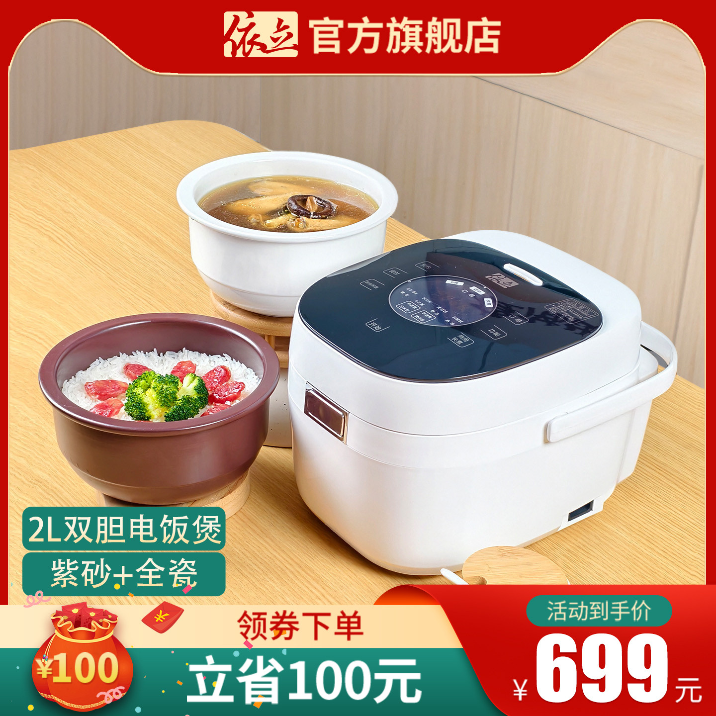 依立FB2紫砂电饭煲家用小型全自动2L电饭锅正品2-4人商用煲仔饭