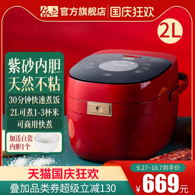 依立紫砂电饭煲2L3.5升大容量煲仔饭锅电炖锅多功能煲汤煲粥锅