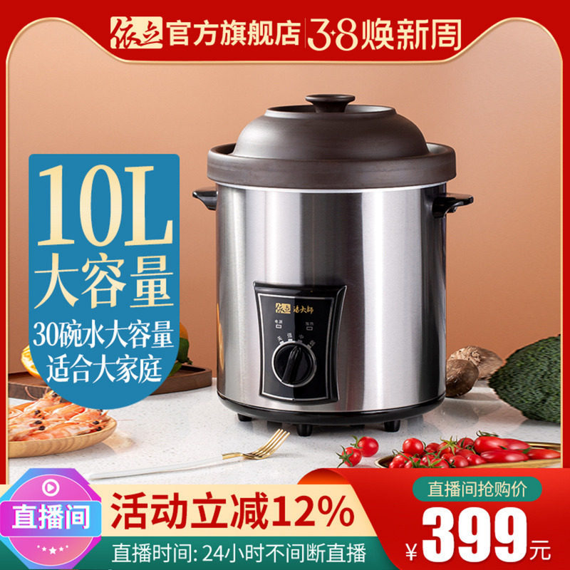 依立10L升电炖锅慢炖家商用紫砂锅大容量炖锅煲汤锅电砂锅机械