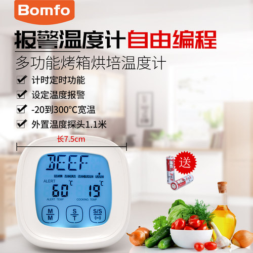商用报警烘焙厨房液体烤箱温度计