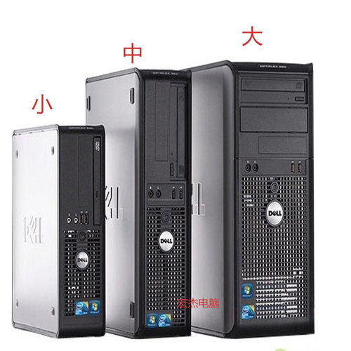 XP带串并口戴尔380MT主机780MT