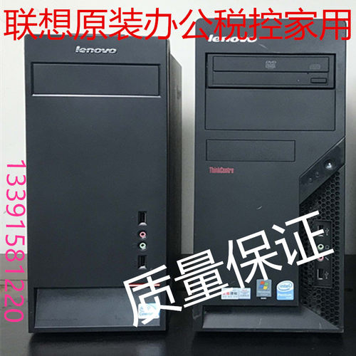 带PCI串并口联想xp主机雕刻字机