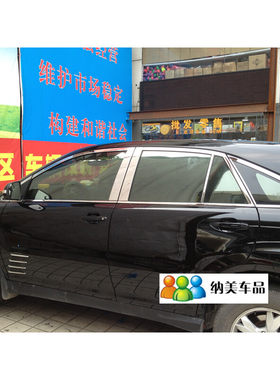 比亚迪S6车窗亮条不锈钢