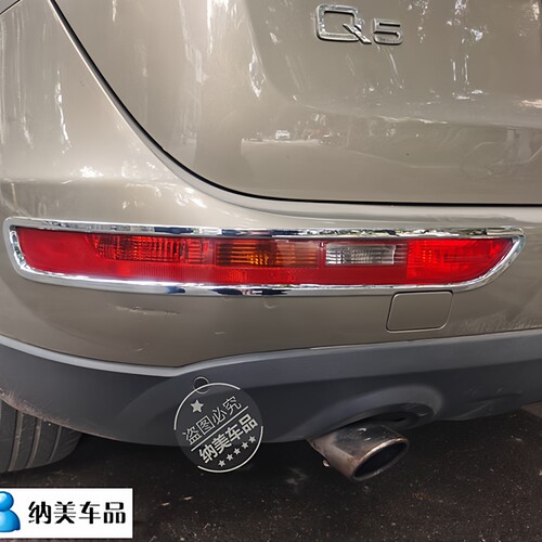 适用于10-12款奥迪Q5前雾灯罩亮条Q5改装电镀前后雾灯框装饰条贴