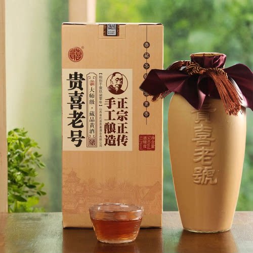 代县贵喜黄酒半甜型礼盒黍米珍藏