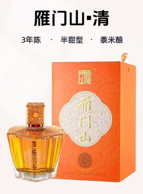 雁门山黄酒清半甜型黍米酒3年陈13度660ml代州黄酒礼盒
