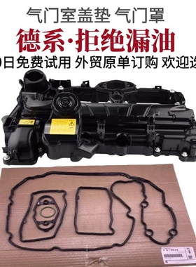 适用于宝马N46 N55 N52Nm54 N20 X1X3 X5 X6 1 3 5 7系气门室盖垫