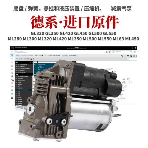 奔驰空气悬挂打气泵减震器压缩机