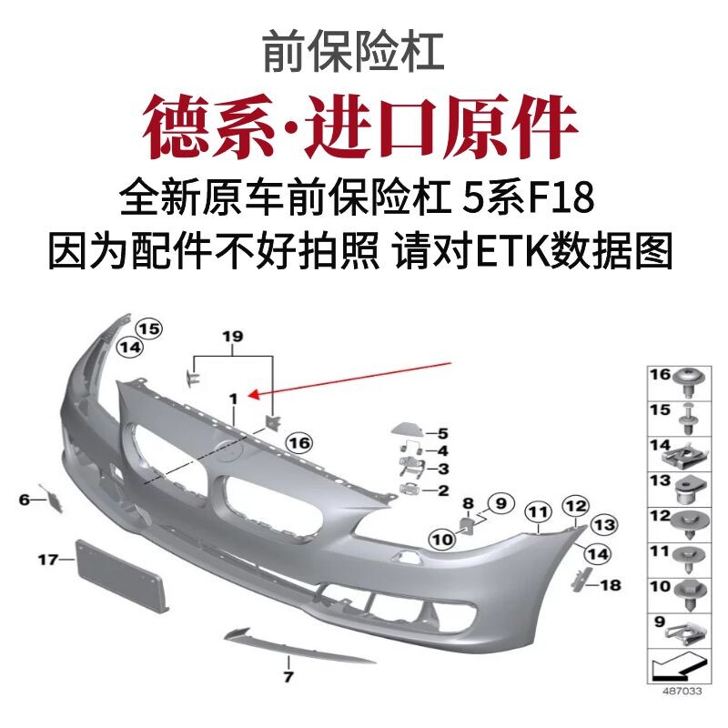 适用宝马5系F18 LCI 520Li 525Li 528Li 530Li前保险杠 前杠