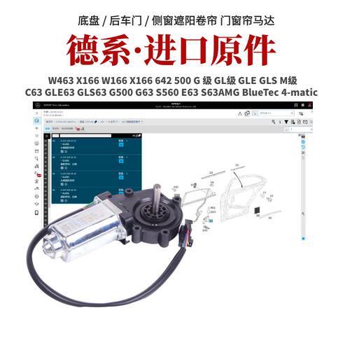 适用奔驰S级W221S300S550S500S63AMGS250S400S65车门窗帘马达电机