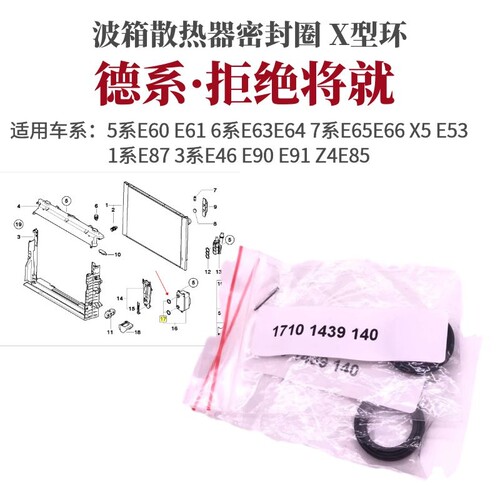 E60E66E53E70变速箱散热器密封圈波箱油管密封胶圈X型环