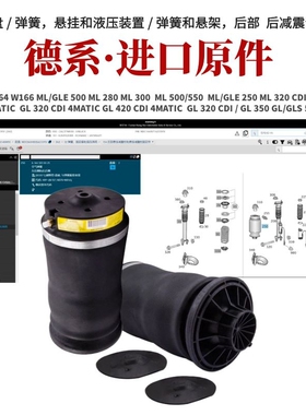 W164 ML350 ML450 GL350 S400 GL550前 后减震器 避震器气包