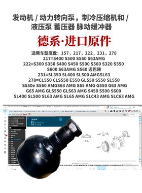 适用奔驰S300 S350 S400 S450 S500 S560 S320 S550 S600蓄压器